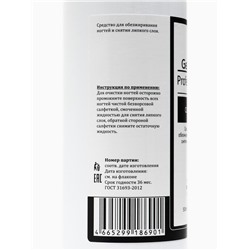 Средство для обезжиривания ногтей и снятия липкого слоя Gel-off Cleaner Professional, 500 мл