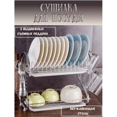 Сушилка для посуды #22915252