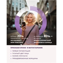Монодоза-концентрат Solène ПРИРОДНОЕ СРЕДСТВО СОХРАНЕНИЯ МОЛОДОСТИ