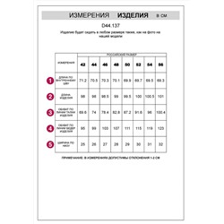 VILATTE Брюки D44.137