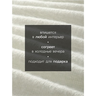 Плед с бахромой «Этель» Mint breath, 135×180 см, мятный