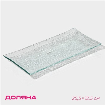 Блюдо сервировочное Доляна «Текстура», 25.5×12.5 см, стекло, прозрачное