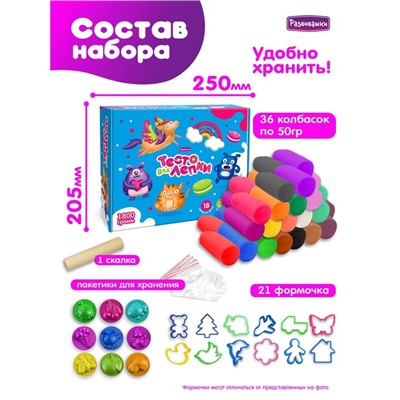 УЦЕНКА Тесто для лепки в коробке, тесто 1800 г, 18 цветов, 21форма, скалка, 1/5