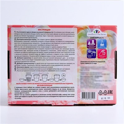 Мыло своими руками «Конфетки-бараночки», набор для творчества