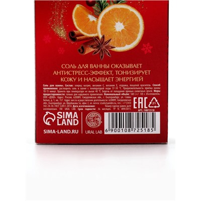 Соль для ванны, 100 г, с ароматом пряного глинтвейна, URAL LAB