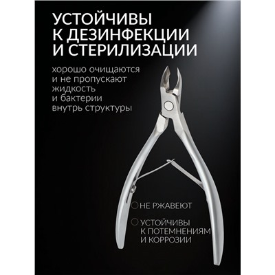 Кусачки маникюрные для кутикулы «Premium satin», матовые, двойная пружина, 12 см, длина лезвия-6 мм