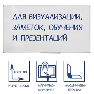 УЦЕНКА Доска магнитно-маркерная 100×180 см, Calligrata СТАНДАРТ, в алюминиевой рамке, с полочкой