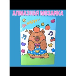 Алмазная мозаика Капибара 60