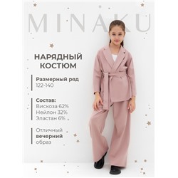Комплект для девочки (жакет и брюки) MINAKU: PartyDress, пыльно-розовый, рост 128 см