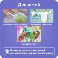 Кислородный отбеливатель BRANDFREE, очиститель, порошок «Я твое средство для всего», 1 кг
