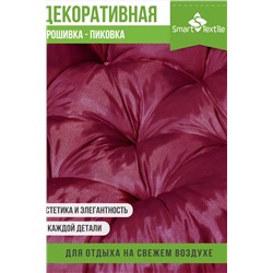 Подушка для мебели ОРИОН ПЛЮС. Чехол: оксфорд НАТАЛИ, 1129779