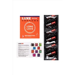 Презервативы с продлевающим эффектом LUXE Royal Long Love - 3 шт.
