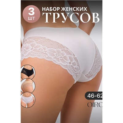 Трусы 8011 3 шт. OIRO НАТАЛИ, 1128173
