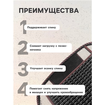 Накидка-массажёр на сиденье TORSO, 123×47 см, с поясничной опорой, коричневый