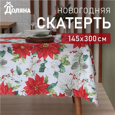 Скатерть новогодняя Доляна «Рождественские цветы» 145×300 см, 100% п/э
