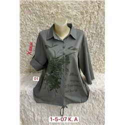 Рубашка 2057420-5