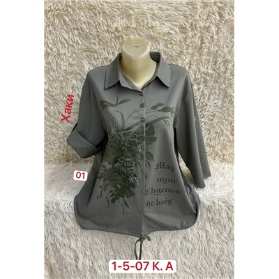 Рубашка 2057420-5