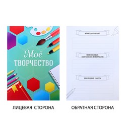 Папка школьная с креплением «Портфолио ученика начальной школы», 5 листов-разделителей, 21,5 х 30 см.