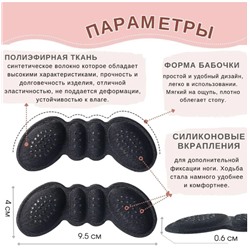 Напяточники подкладки от натирания самоклеящиеся, для любой обуви