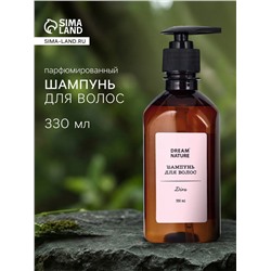 Шампунь для волос DREAM NATURE diva, 330 мл