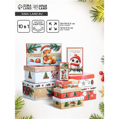 Набор подарочных новогодних коробок 10 в 1 «Новогодняя почта», 30×19×11.5 - 12×6.5×4 см