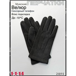 Перчатки #23081156