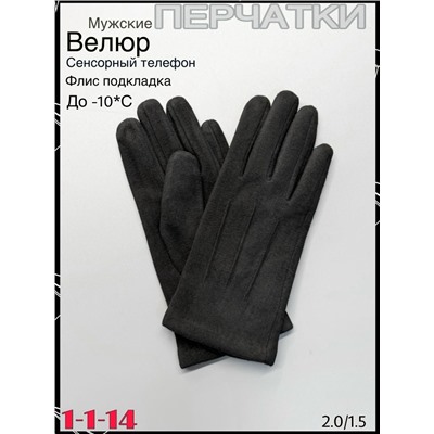 Перчатки #23081156