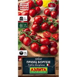 0985A Томат Принц Боргезе 20 шт