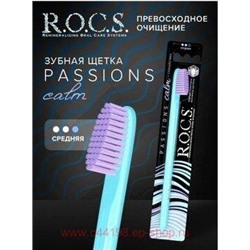 ROCS ЗУБНАЯ ЩЕТКА PASSIONS /СРЕДНЯЯ/