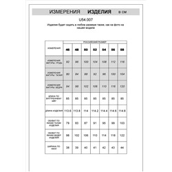 Джинсы из эластичного денима