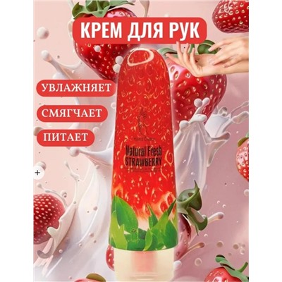 Крем для рук клубника 100гр