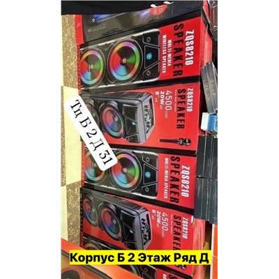 Артикул #22982870