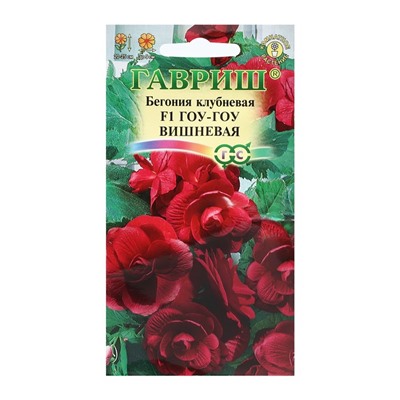 Семена комнатных цветов Бегония "Гоу-гоу", ц/п,  вишневая, F1, 4 шт.