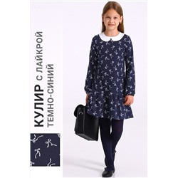 Платье АПРЕЛЬ, 1197828