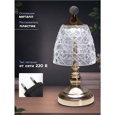 Светильник настольный RISALUX «Элли», интерьерный, LED, 10 Вт, золото, 13.5×13.5×31 см