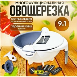 Овощерезка #23082845