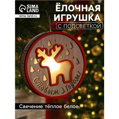 Ёлочная игрушка «Лосёнок», 13.5×3 см, 1 LED, от батареек, свечение тёплое белое