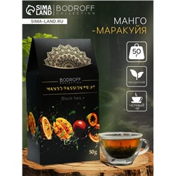 Чай черный «Манго-маракуйя», 50 г