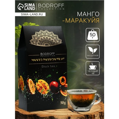 Чай черный «Манго-маракуйя», 50 г
