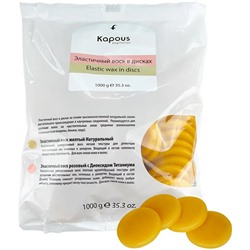 Kapous Эластичный воск розовый с Диоксидом Титаниума в дисках 1000 г