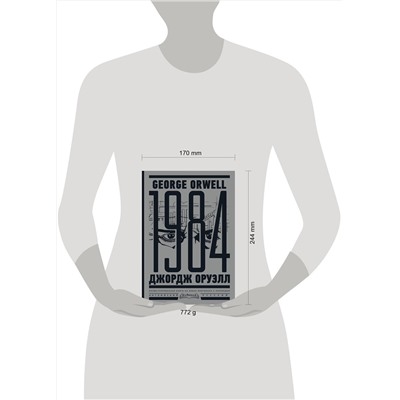 АСТ Джордж Оруэлл "1984. Тысяча девятьсот восемьдесят четвертый = Nineteen Eighty-Four"
