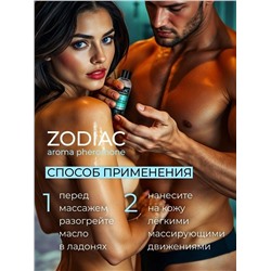 Массажное масло с феромонами ZODIAC Aqua - 75 мл.