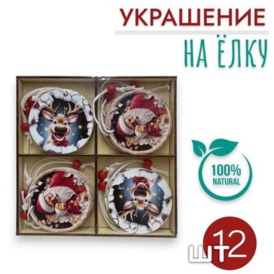 Елочные украшения Деревянные подвески на елку 12шт