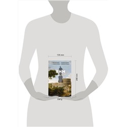 АСТ Агостино Грава "Рим.Полная история города"