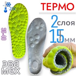 Стельки зимние тёплые ортопедические для обуви и кроссовок, мягкие, анатомические, амортизирующие вкладыши от плоскостопия женские 35-40