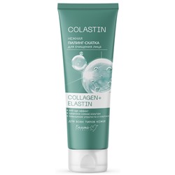 Пилинг-скатка для очищения лица COLLAGEN+ELASTIN нежная 75 г