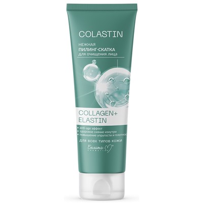 Пилинг-скатка для очищения лица COLLAGEN+ELASTIN нежная 75 г