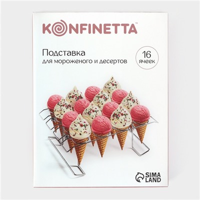 Подставка для мороженого и десертов KONFINETTA, 28×21×10 см, хромированная