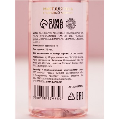 Подарочный набор «Королева», гель для душа шампанское и мист для тела, Чистое Счастье