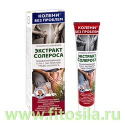 Колени без проблем Экстракт солероса концентрированный гель/тела 125мл